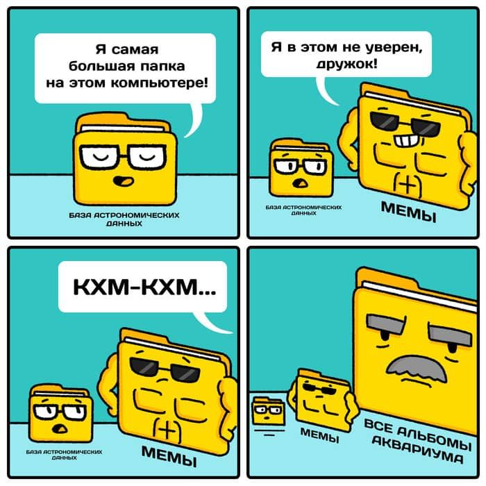 От научных новостей не заскучаешь, если их правильно нарисовать