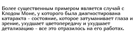 Как видят мир люди, страдающие от астигматизма