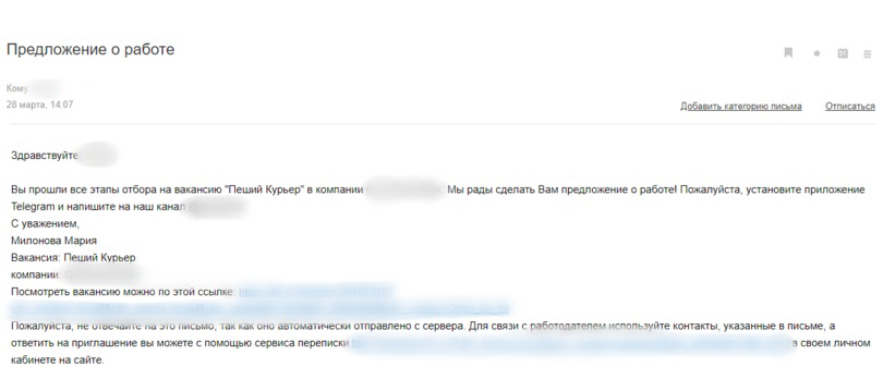 Будьте бдительны, выбирая для себя "подработку"