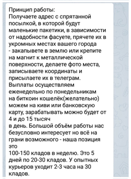 Будьте бдительны, выбирая для себя "подработку"