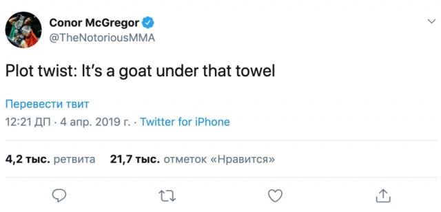 Конор Макгрегор вновь оскорбил жену Хабиба Нурмагомедова, и на этот раз он уже ответил