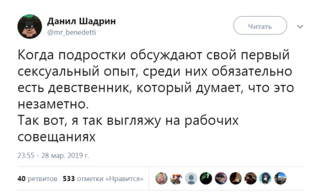 Шутки и комментарии пользователей Twitter