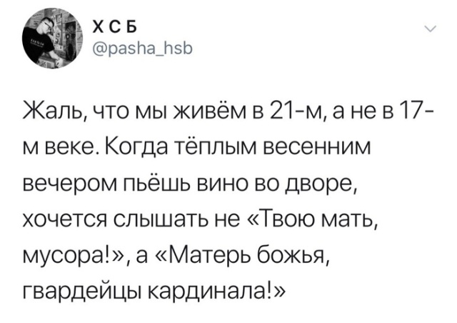 Шутки и комментарии пользователей Twitter