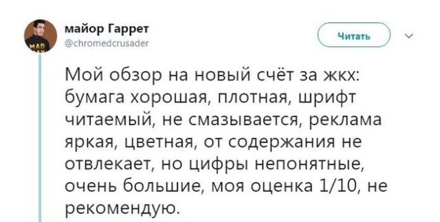Шутки и комментарии пользователей Twitter