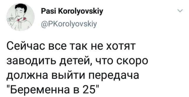 Шутки и комментарии пользователей Twitter