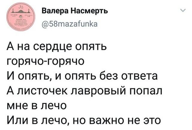Шутки и комментарии пользователей Twitter