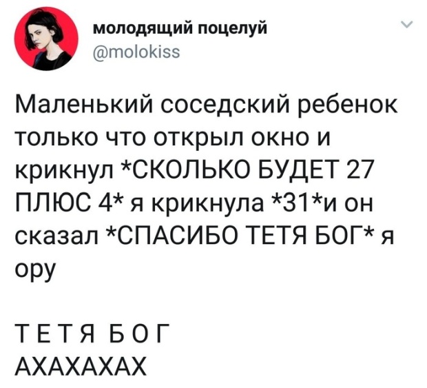 Шутки и комментарии пользователей Twitter