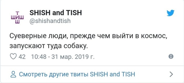 Шутки и комментарии пользователей Twitter