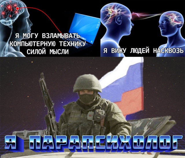 "Армейский вестник" рассказал о боевой парапсихологии в России