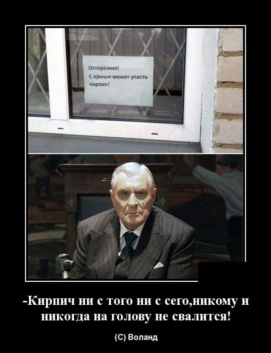 Демотиваторы
