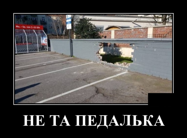 Демотиваторы
