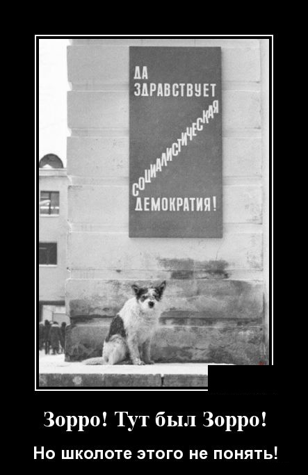 Демотиваторы