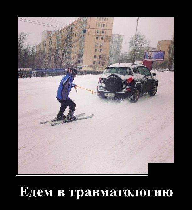 Демотиваторы