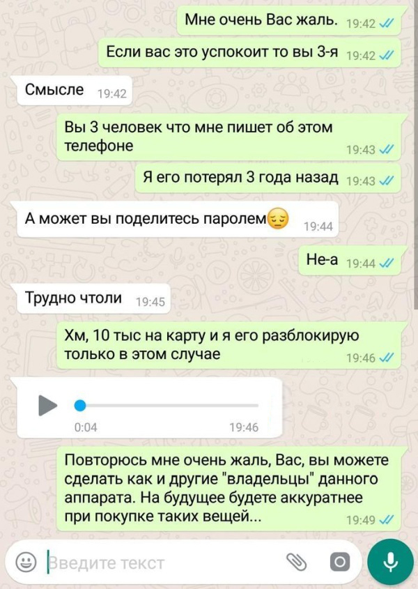 Когда потерял свой телефон 3 года назад, а тебе продолжают писать сообщения