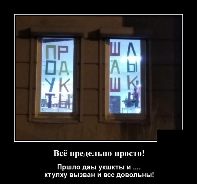 Демотиваторы