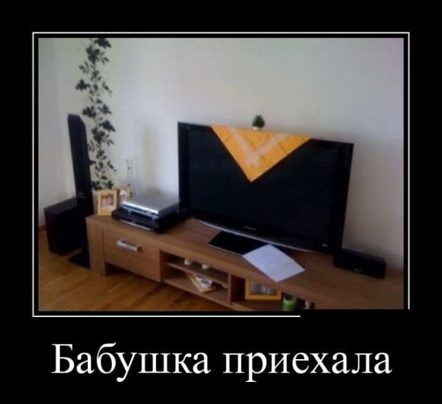 Демотиваторы