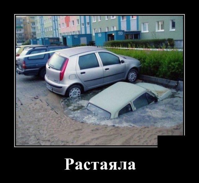 Демотиваторы