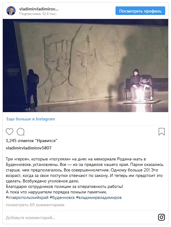 Вандалы отмыли оскверненный мемориал "Родина-мать" в Буденновске