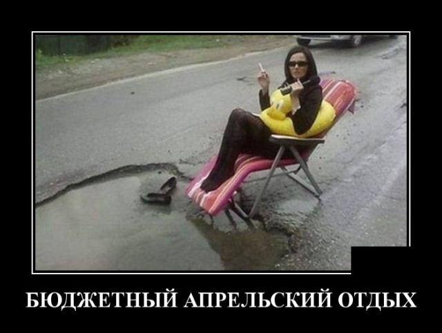 Демотиваторы