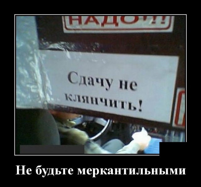 Демотиваторы