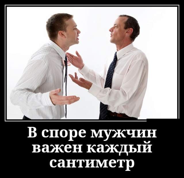 Демотиваторы