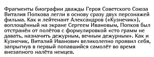 Факты о легендарном фильме "В бой идут одни «старики»"
