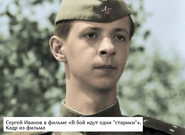 Факты о легендарном фильме "В бой идут одни «старики»"
