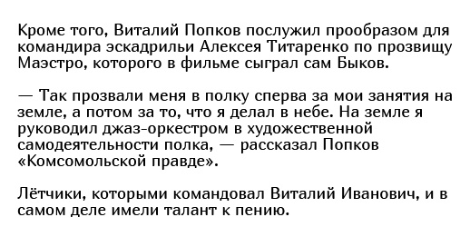Факты о легендарном фильме "В бой идут одни «старики»"