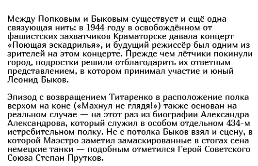 Факты о легендарном фильме "В бой идут одни «старики»"