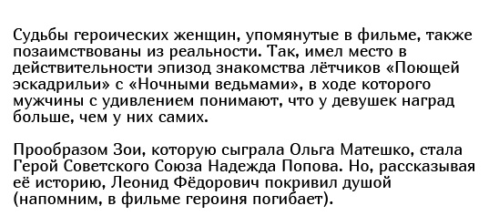 Факты о легендарном фильме "В бой идут одни «старики»"