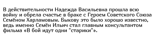 Факты о легендарном фильме "В бой идут одни «старики»"