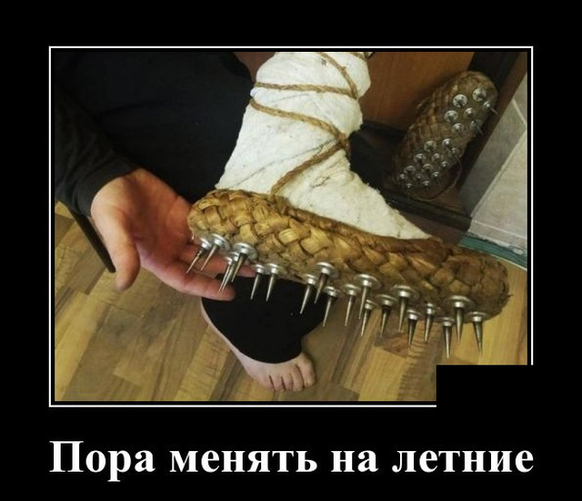 Демотиваторы