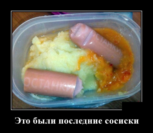 Демотиваторы