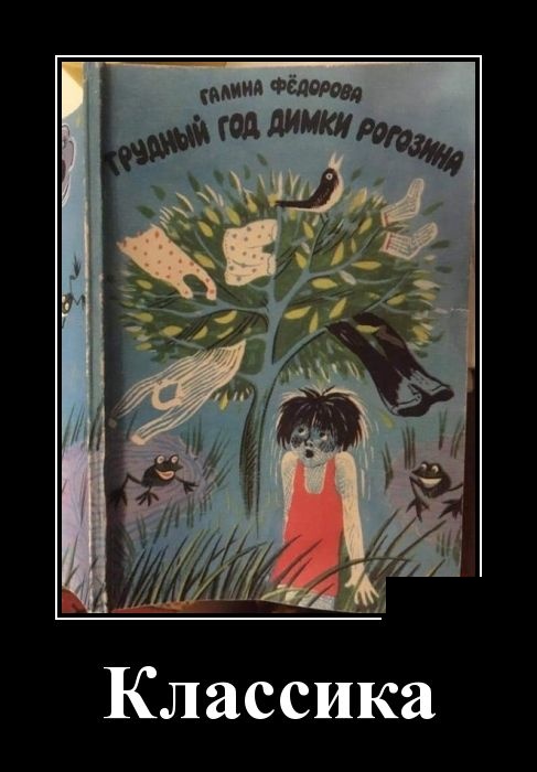 Демотиваторы