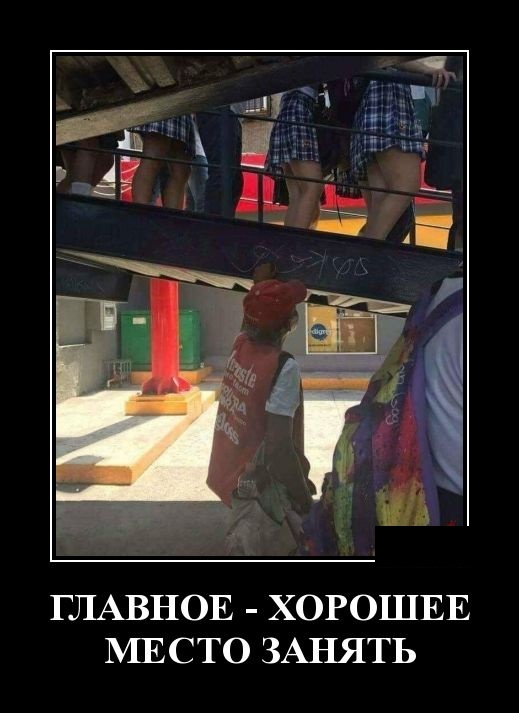 Демотиваторы