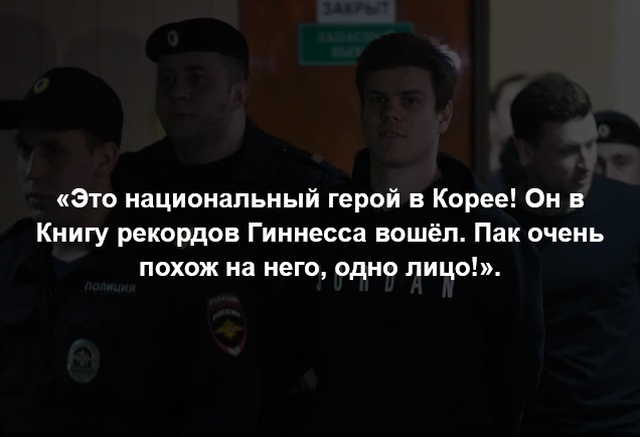 Запоминающиеся цитаты с судебного заседания по делу футболистов Александра Кокорина и Павла Мамаева