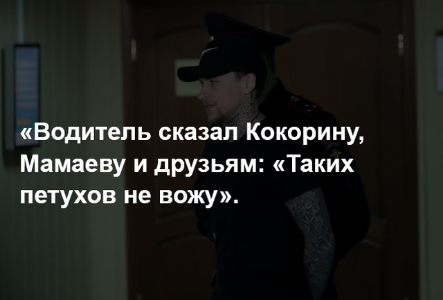 Запоминающиеся цитаты с судебного заседания по делу футболистов Александра Кокорина и Павла Мамаева