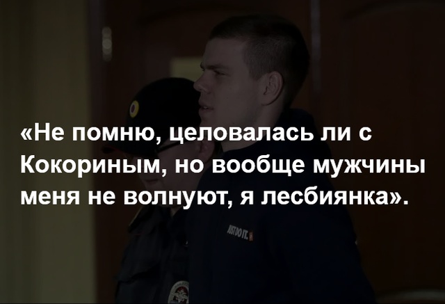Запоминающиеся цитаты с судебного заседания по делу футболистов Александра Кокорина и Павла Мамаева