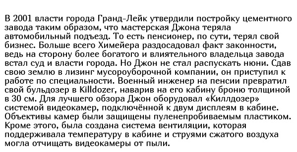 Истории людей, которые осмелились бросить вызов целой системе
