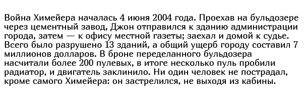 Истории людей, которые осмелились бросить вызов целой системе
