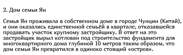 Истории людей, которые осмелились бросить вызов целой системе