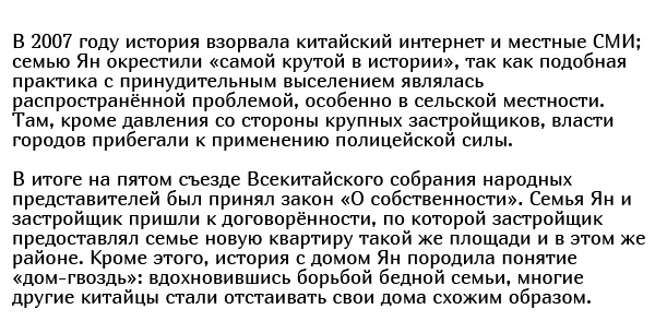Истории людей, которые осмелились бросить вызов целой системе