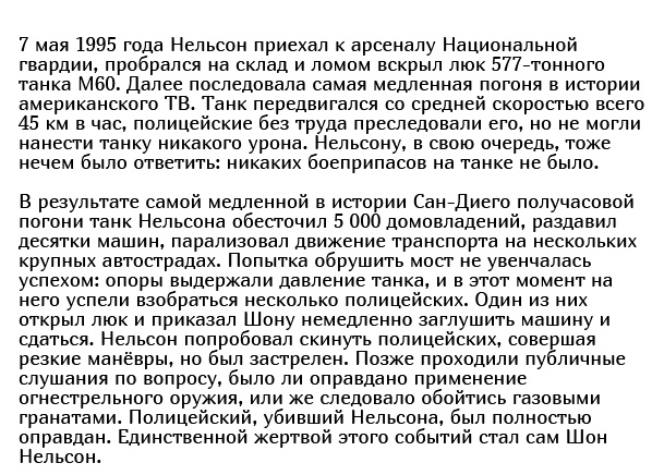 Истории людей, которые осмелились бросить вызов целой системе