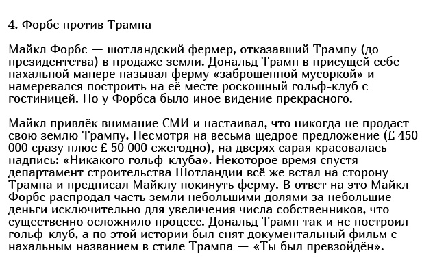 Истории людей, которые осмелились бросить вызов целой системе