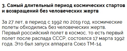 Достижения России в сфере космонавтики и освоении космоса