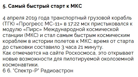 Достижения России в сфере космонавтики и освоении космоса