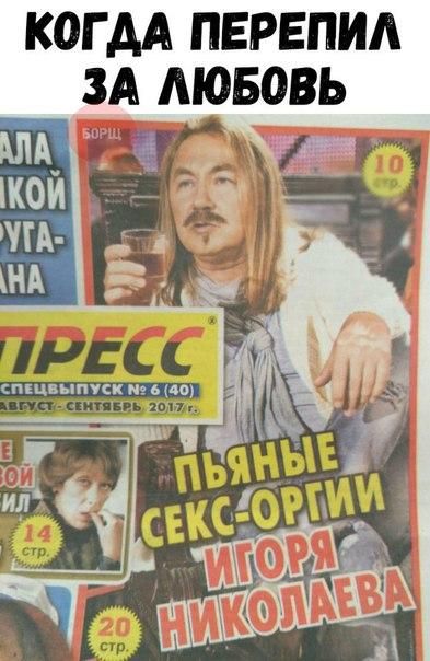 Заголовки желтой прессы - скандалы и лютая дичь
