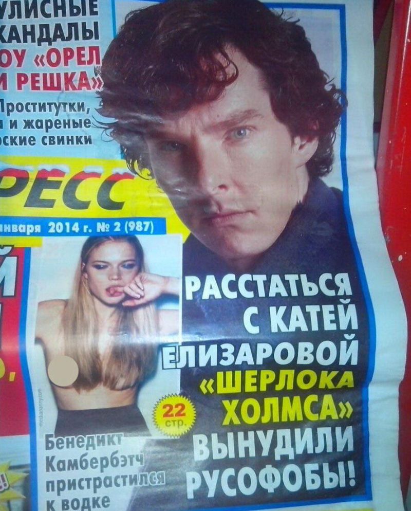 Заголовки желтой прессы - скандалы и лютая дичь