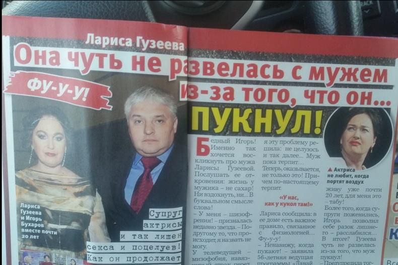 Заголовки желтой прессы - скандалы и лютая дичь