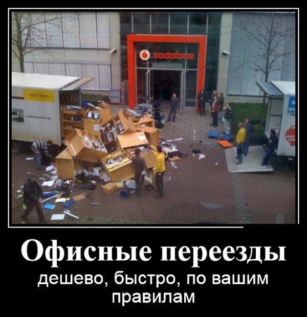Демотиваторы